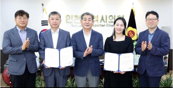 인천시의회, 입법고문 2명 신규 위촉