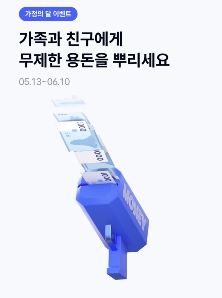 케이뱅크 머니건 이벤트?! (온라인폐지줍기시즌2) 케이뱅크 머니건 이벤트?! (온라인폐지줍기시즌2)
