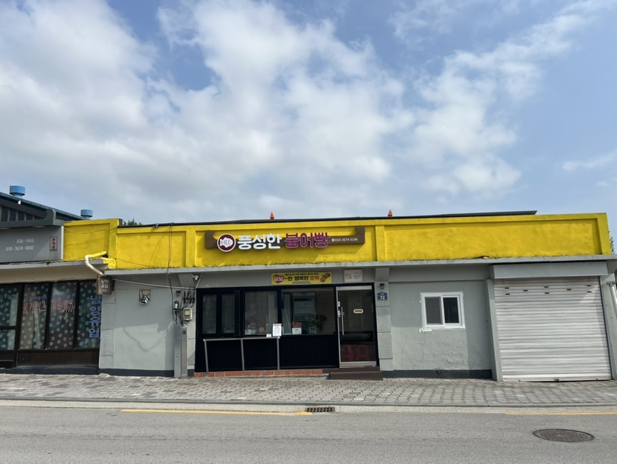 풍성한붕어빵 사진 4