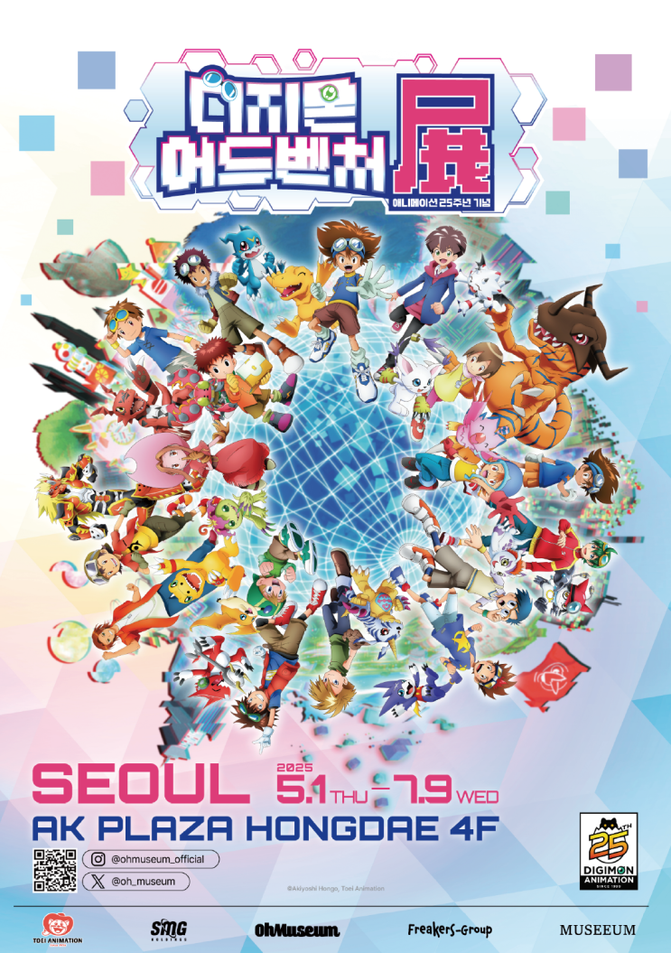  30대라면 무조건 울컥… 홍대 AK플라자 디지몬 전시회 관람