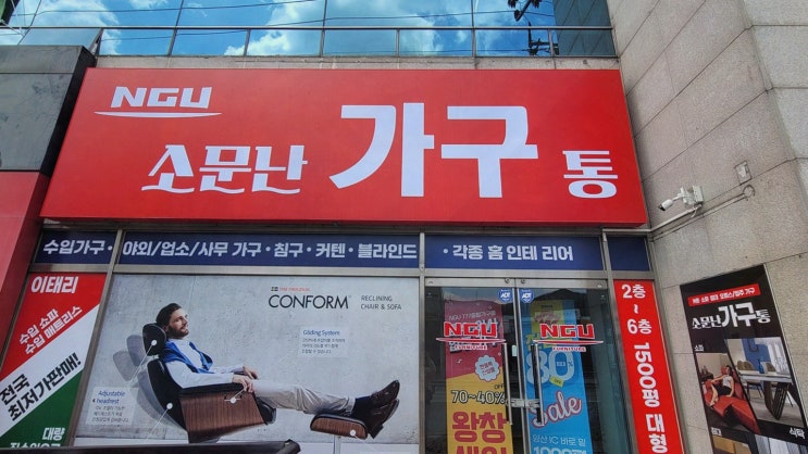  소문난가구통 양산본점, 양산사무가구로 리모델링할 가구를 찾다
