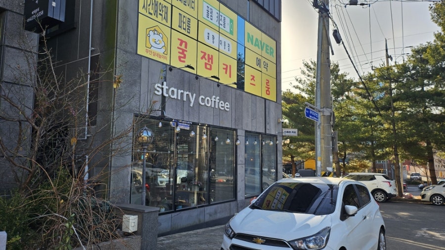 스태리커피 사진 1