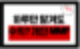 하루만 맡겨도 수익? 개인 MMF (T+1 구조 정확히 알기)