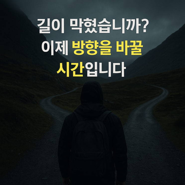  주역 제39괘 수산건(水山蹇) 완전 해설