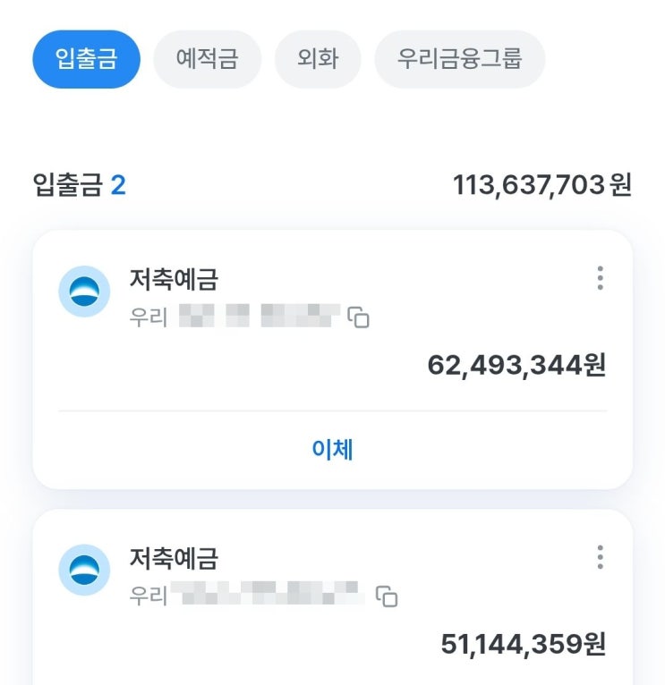  1억 모으기, 사회 초년생 재테크의 판을 바꾼다!