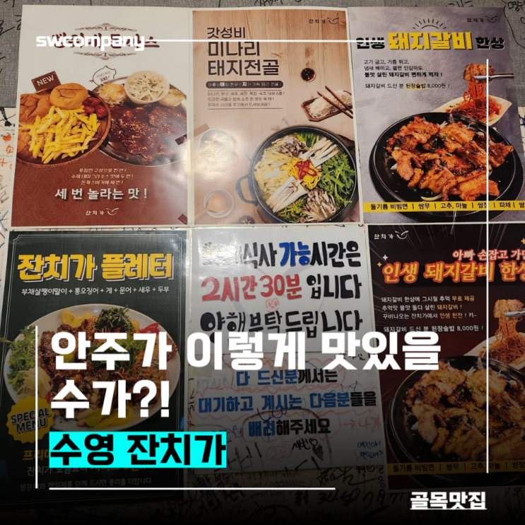  수영 비오는날 만취하기 좋은날.. 잔치가