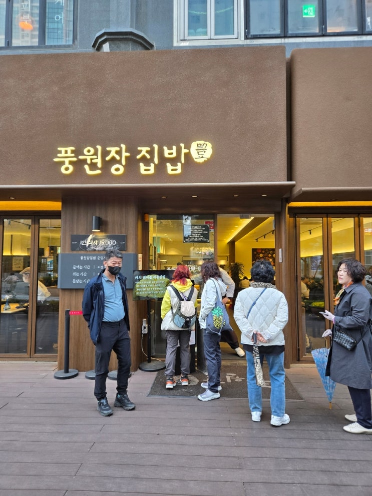  풍원장 집밥 (경기권에도 생겼으면 좋겠다)