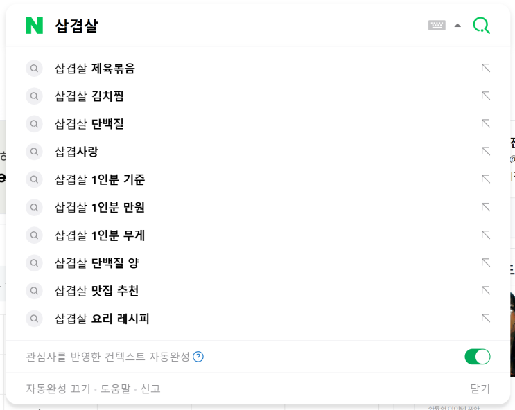  고기집 VS 고깃집 뭐가 맞을까? 맛집 리뷰어 맞춤법 오용 사례