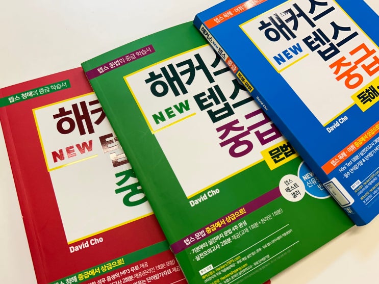  TEPS 시험 327점 넘긴 학원 추천 & 파트별 공부법