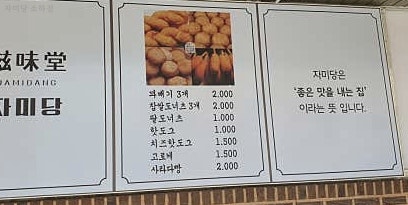 자미당 소하점 사진 1