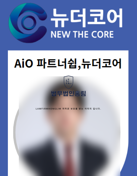  뉴더코어 현우진 미국달러RP사기 형사고소 사례