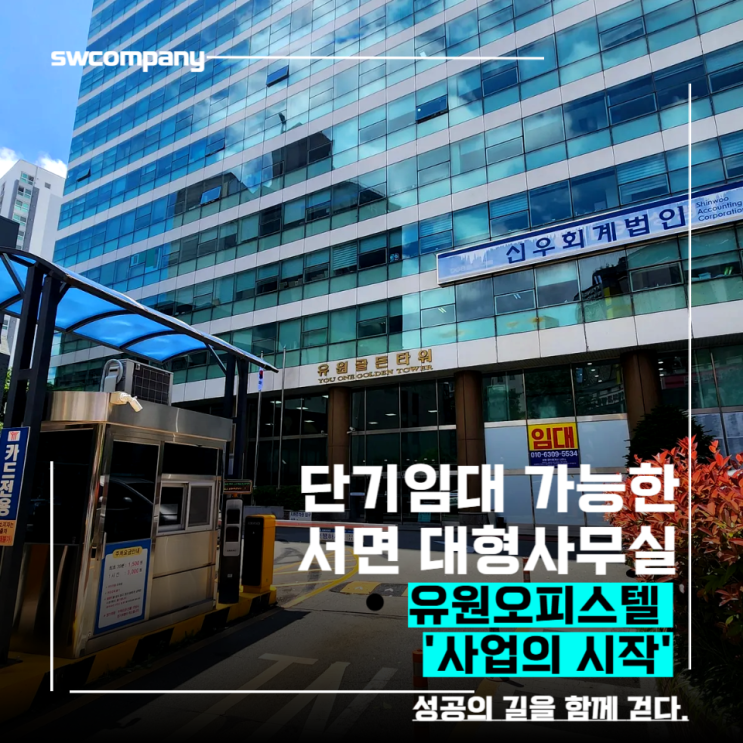  서면 대형평수 단기임대,깔세 추천해요