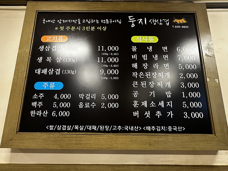 Dungjisaengsamgyeop photo 1