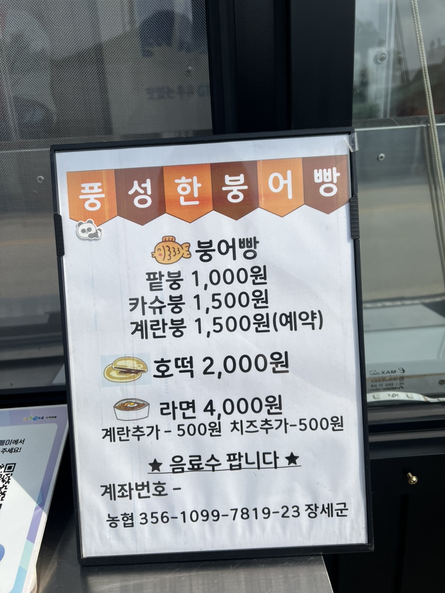 풍성한붕어빵 사진 5
