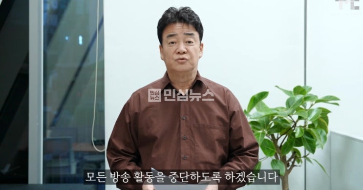 <b>백종원</b>, 결국 개인 재산까지 내놓아…<b>상생위원회</b> 운영 및 개인... 