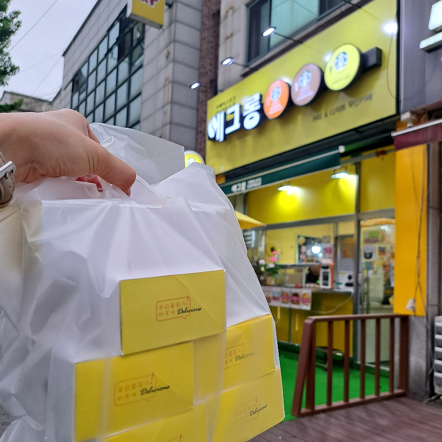 에그롱 사진 2