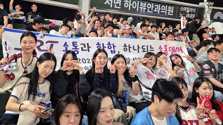  야구장에서 만난 철도인들… 소통으로 하나 되다[한국철도일보]