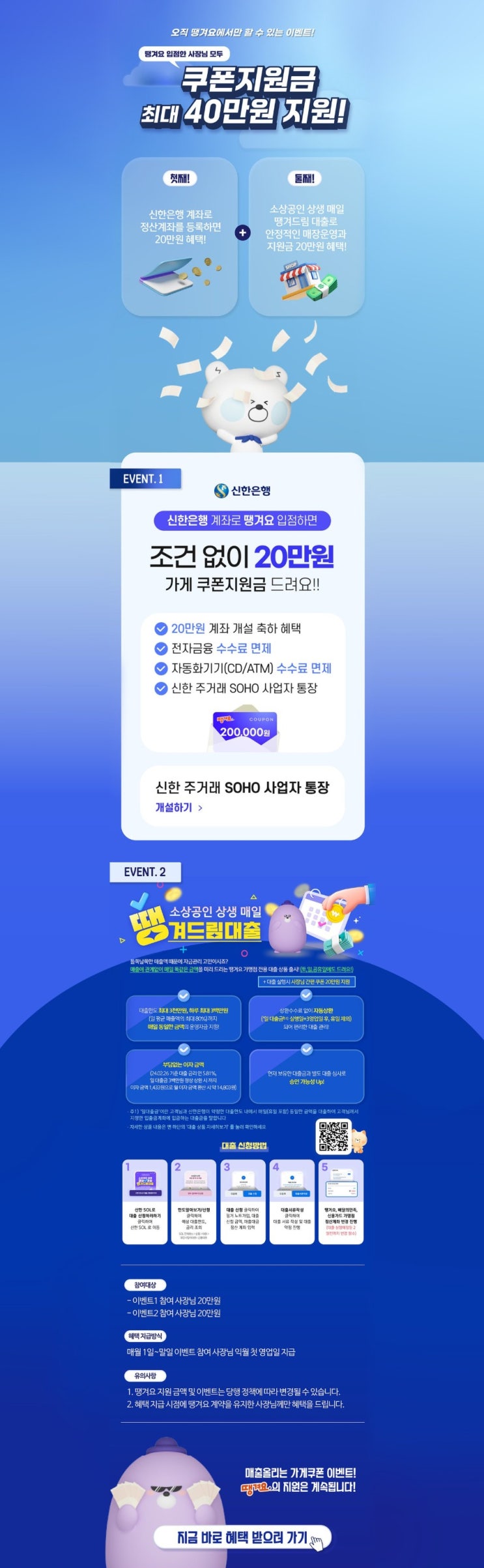  지역화폐에 할인까지 중복되는 배달앱 땡겨요