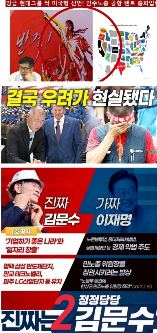 적격" <b>이재명</b>의 기업공산화 악법들 <b>막아야</b> 나라<b>경제</b>가 산다!