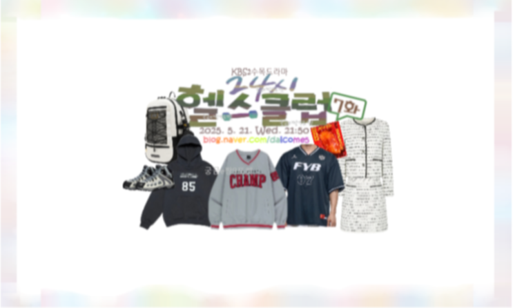 24시헬스클럽 이미란 <b>정은지</b>... 트위드셋업 <b>등산</b>화 백팩 패션... 