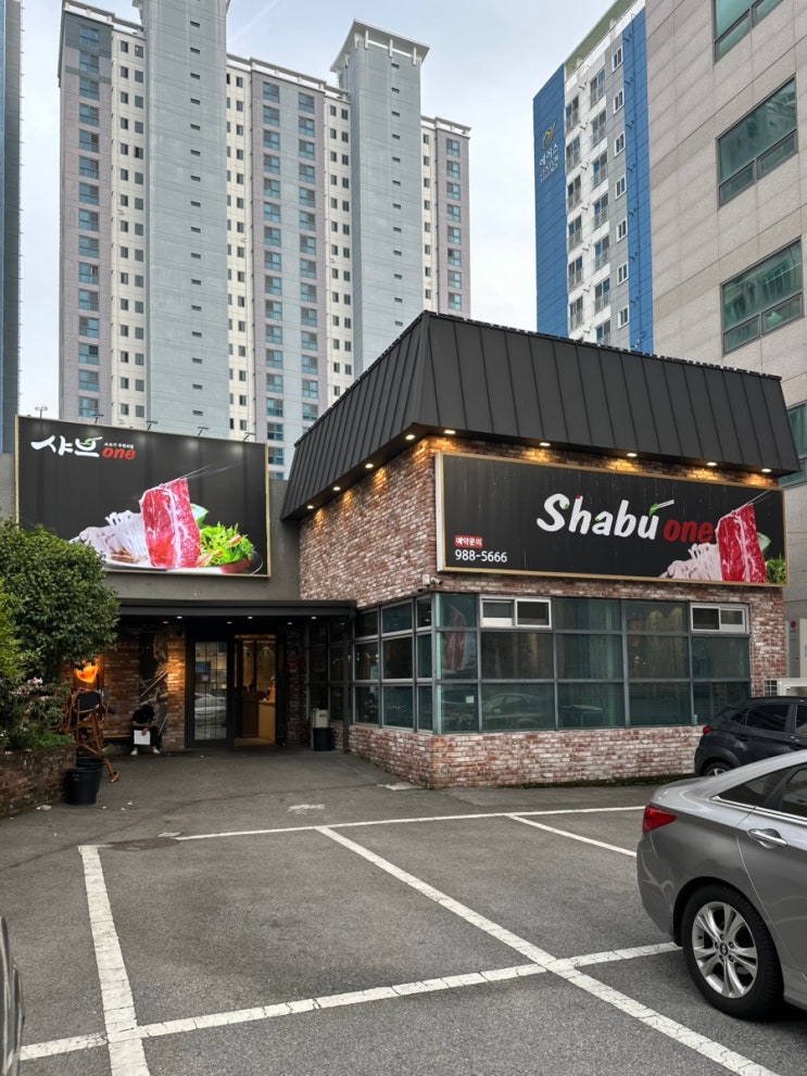  부산 샤브샤브 무한리필 샤브원 내돈내산 수영구 맛집