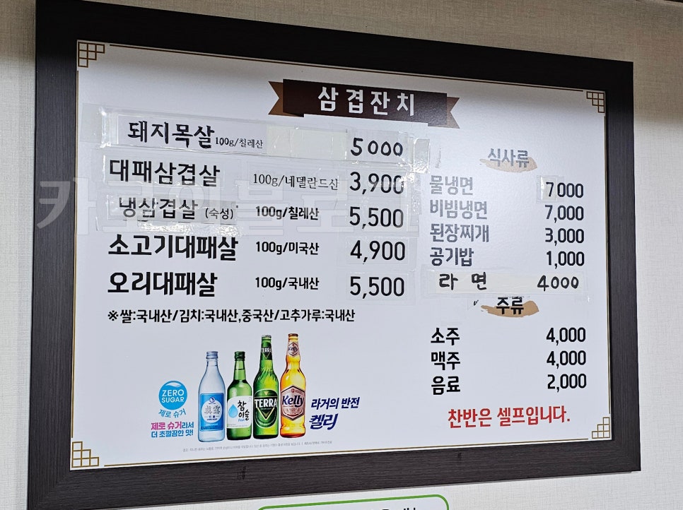 삼겹잔치 범일점 사진 3