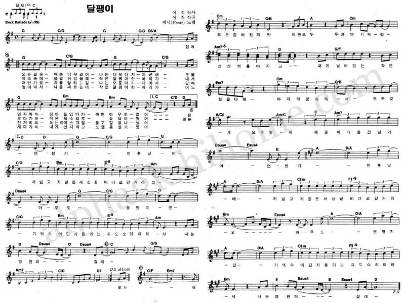 달팽이 악보(패닉 이적)
