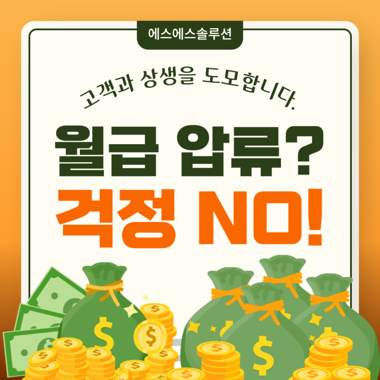  개인회생 절차 중 통장개설 및 사용 시 주의해야 할 점