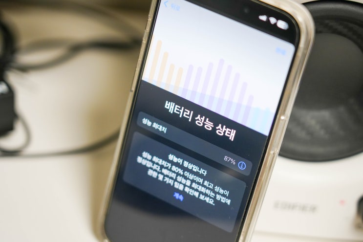  아이폰 배터리 성능 확인 및 "교체 비용, 예약, 시간" 정리