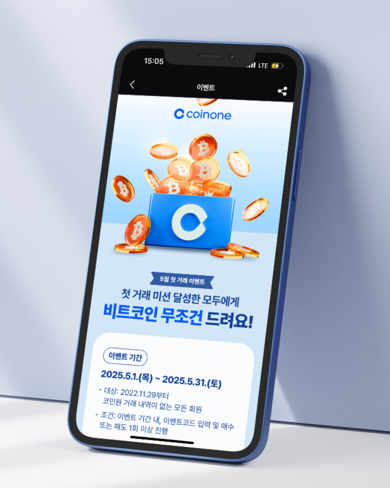 앱테크 어플 추천 초보도 가능한 코인원 이벤트 두가지 활용법 : 네이버 블로그