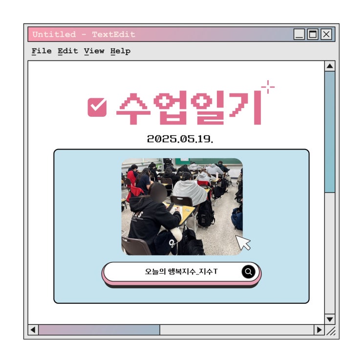  [수업일기] 토론 입론서에 쓸 내용을 전부 챗GPT로 만드는 학생들