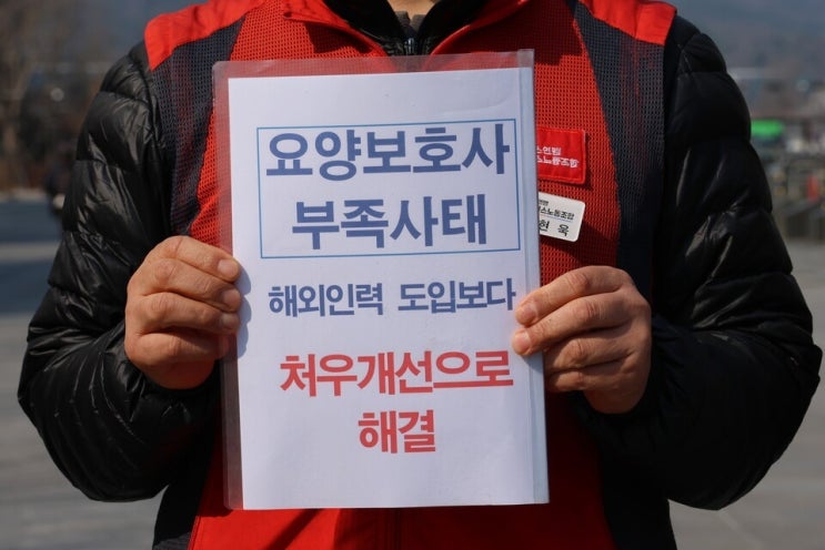 1천만 노인과 70만 요양보호사, 17년째 저임금에 갇힌 현실 1천만 노인과 70만 요양보호사, 17년째 저임금에 갇힌 현실