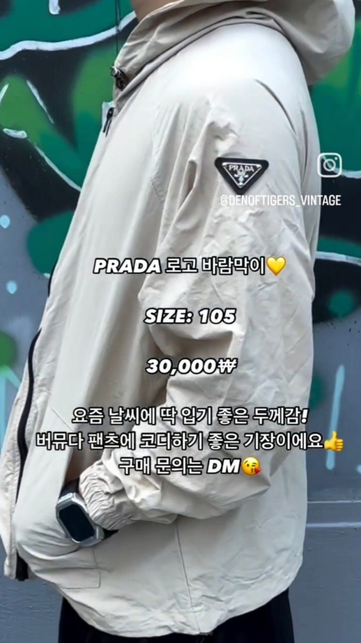  [신상업로드️] 프라다 로고 바람막이/여름바람막이/남성바람막이/명품코디