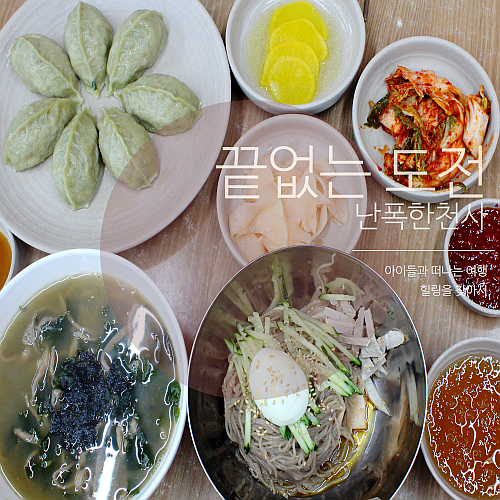제주공항 맛집 6천원으로 점심 실화? 하르방밀면 후기