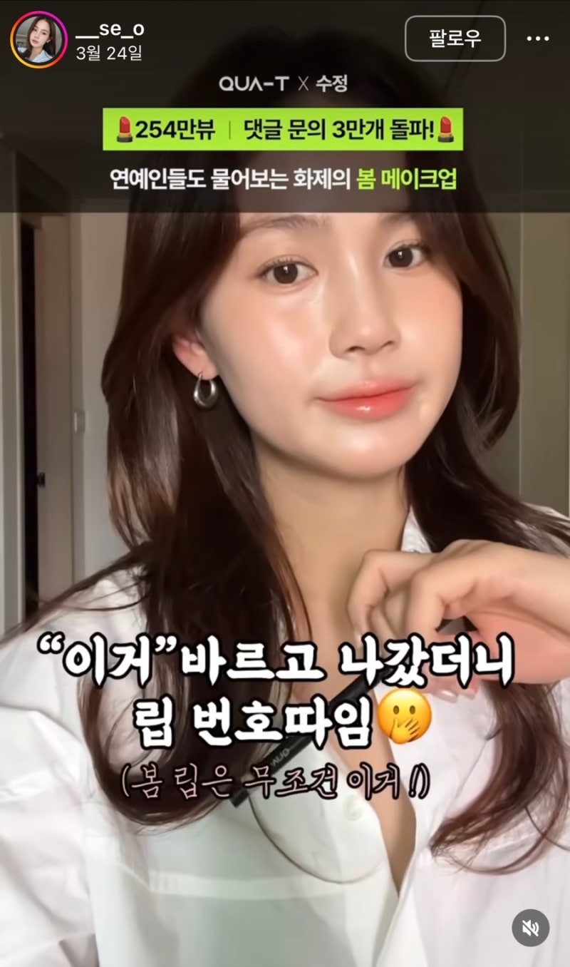 웜톤 콰티 립스틱 메이크업 후기 - 마이무드 립스틱 무드베이지, 무드뮤트 / 마이무드립라이....