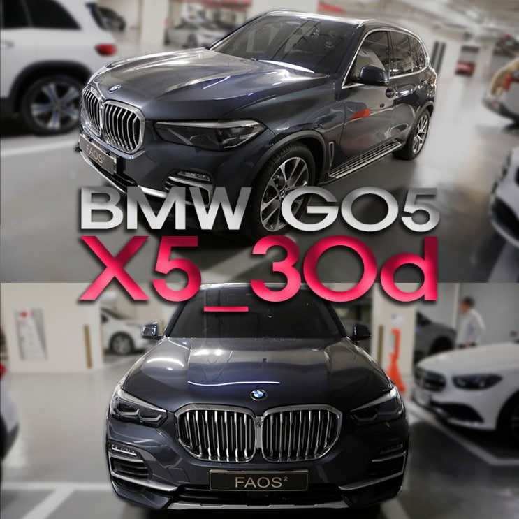 BMW X5 배터리 교체 용산 이촌동 출장 서비스