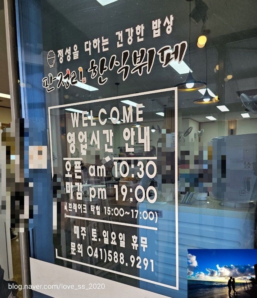 Panjeongnihansikbwipe photo 2
