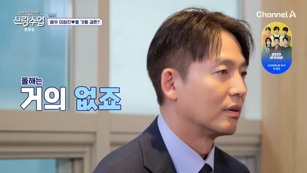 <b>이정진 자산</b> 깜짝 <b>공개</b>! 수익 없어도 ‘전세 20억+현금 3억’... 
