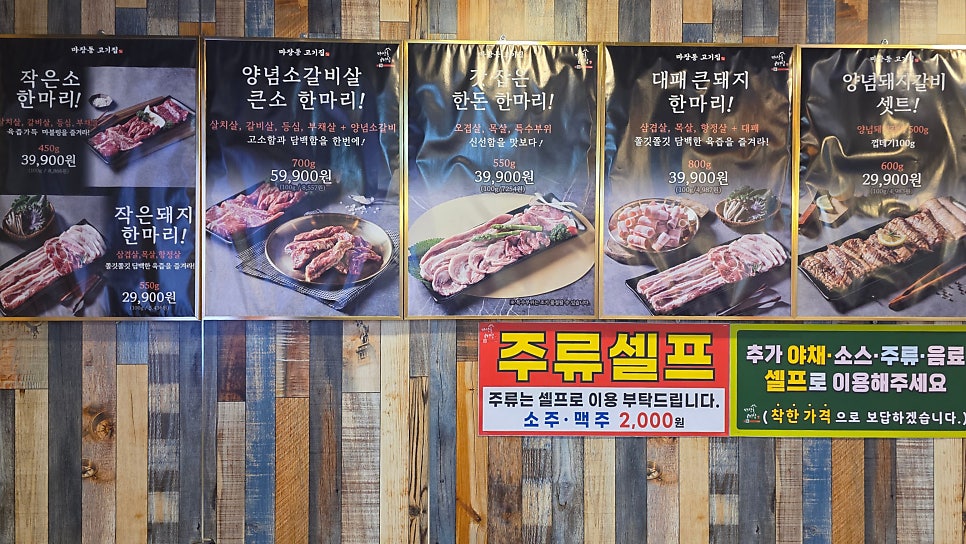 마장동고기집 만수점 사진 2