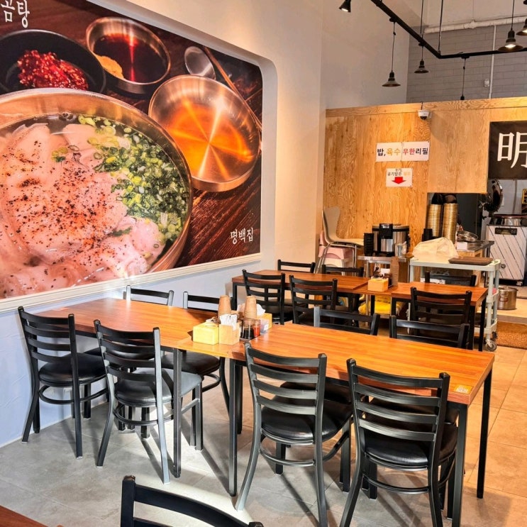  신안동 국밥 지리산 흑돼지곰탕 신안동 점심 맛집 명백집