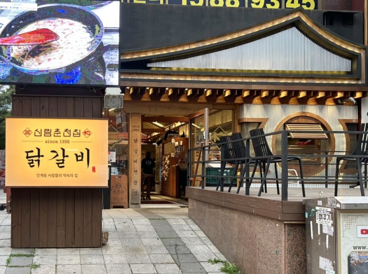  권선동 고기집 줄서는 식당 수원맛집 추천 인계동닭갈비 감자전 후기