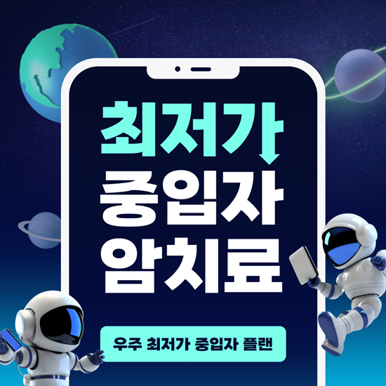  비갱신 중입자 암치료 보험 최저가 플랜! 최저보험료 無!