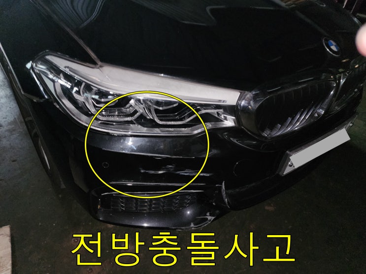  BMW 520d 헤드라이트교체 외제차보험수리 [안양 과천 평촌] 수입차색상변경