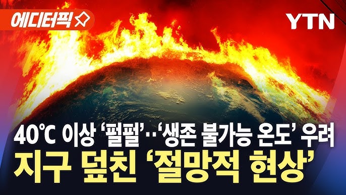 타오르고 잠기고 '대참사'…중국, 동시다발 재앙 덮쳤다 타오르고 잠기고 '대참사'…중국, 동시다발 재앙 덮쳤다