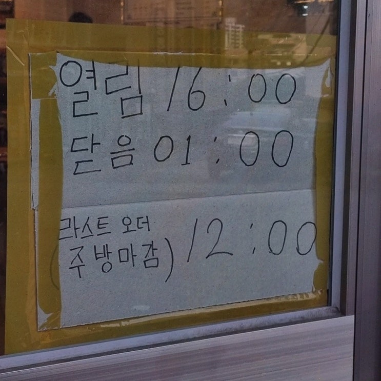  신한국관 어방동 본점, 김해냉삼 맛집에서 가족과의 특별한 저녁