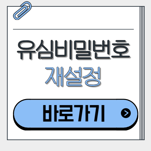  유심비밀번호 재설정｜갤럭시·아이폰 PIN 변경