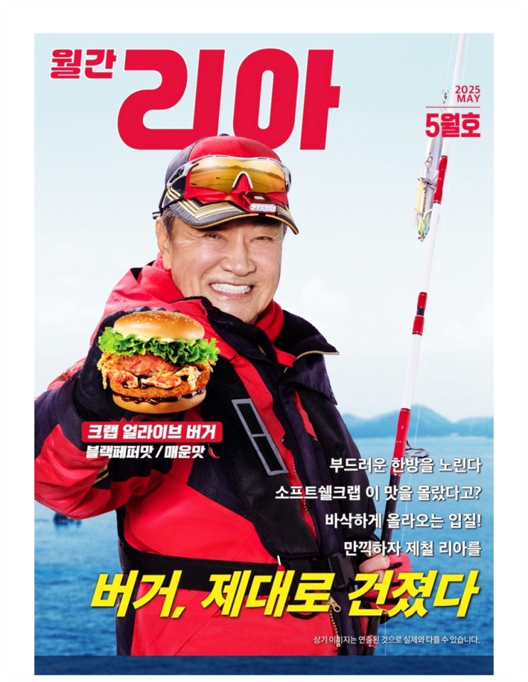  롯데리아 신메뉴 크랩 얼라이브 버거 블랙페퍼맛 매운맛 가격, 칼로리 정보 알아보기