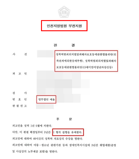 인천성추행전문변호사 필요할까 관련 사진