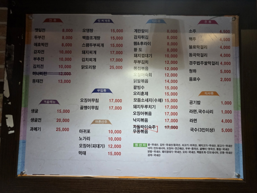예원민속주막 사진 6