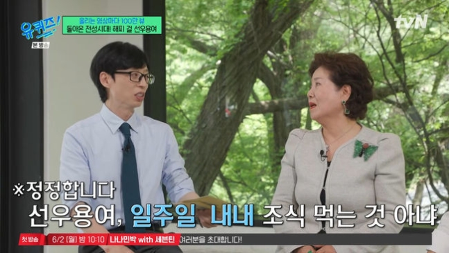 79세 <b>선우용여</b>, <b>뇌경색 후 변화</b> “벤츠 타고 호텔 조식 먹는... 